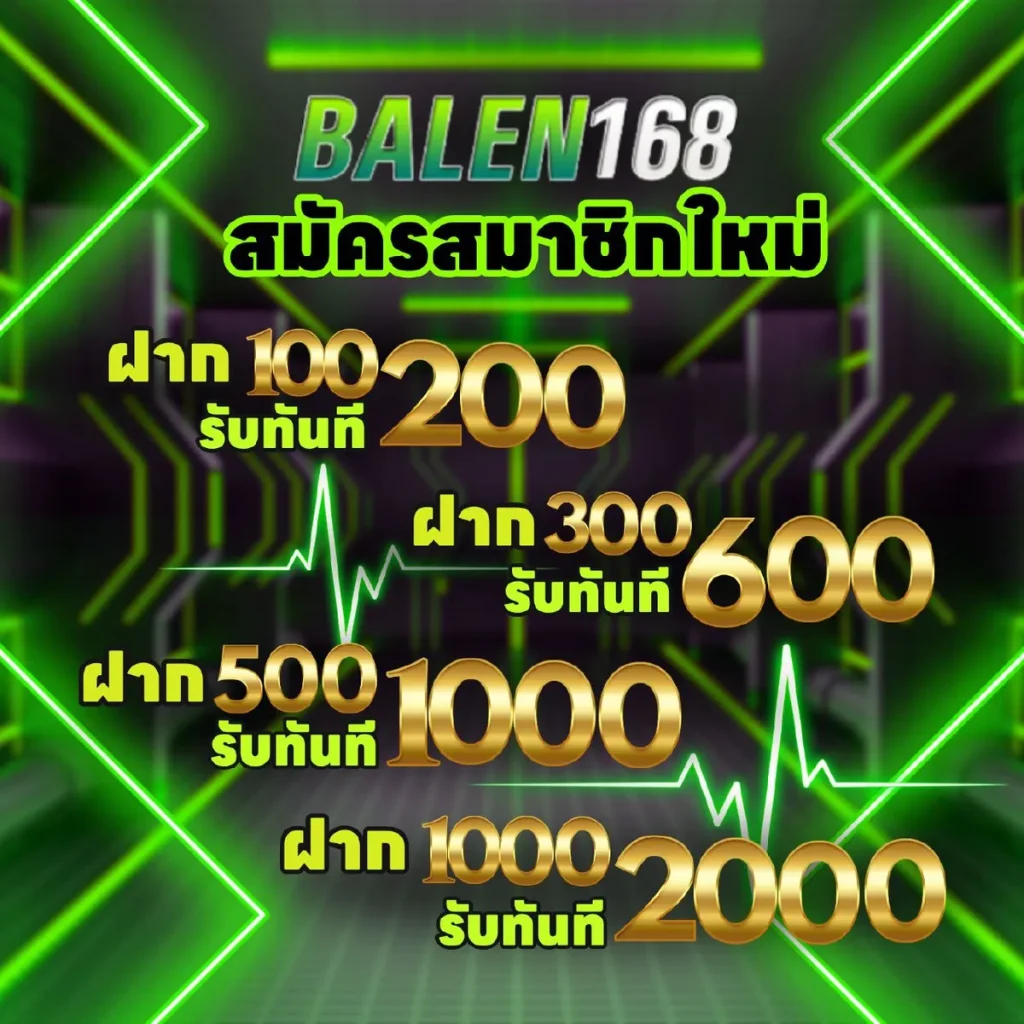 balen168 สล็อต